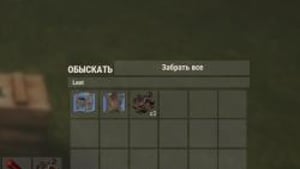Fast Loot